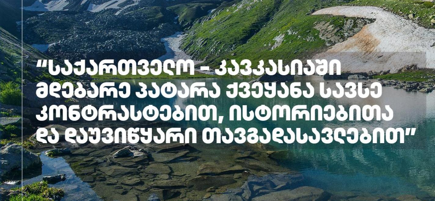 Die deutsche Reiseausgabe Reisereporter empfiehlt das Reisen in Georgien