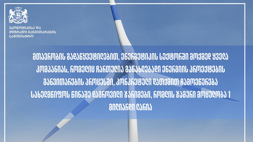 Staatsanreize für Unternehmen im Energiesektor zur Strafenreduzierung