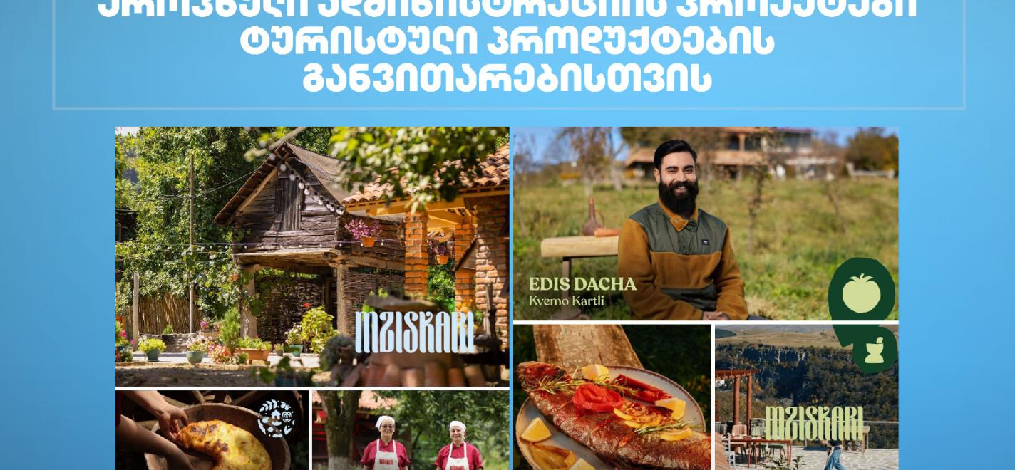 „Miziskari“ und „Weinstraße“ – Projekte der Georgischen Nationalen Tourismusverwaltung zur Entwicklung touristischer Produkte