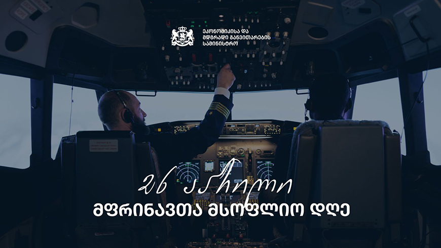 Wirtschaftsministerium gratuliert Piloten zum Weltfliegertag