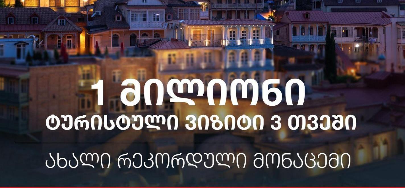 1 Million touristische Besuche in 3 Monaten – neue Rekordzahlen