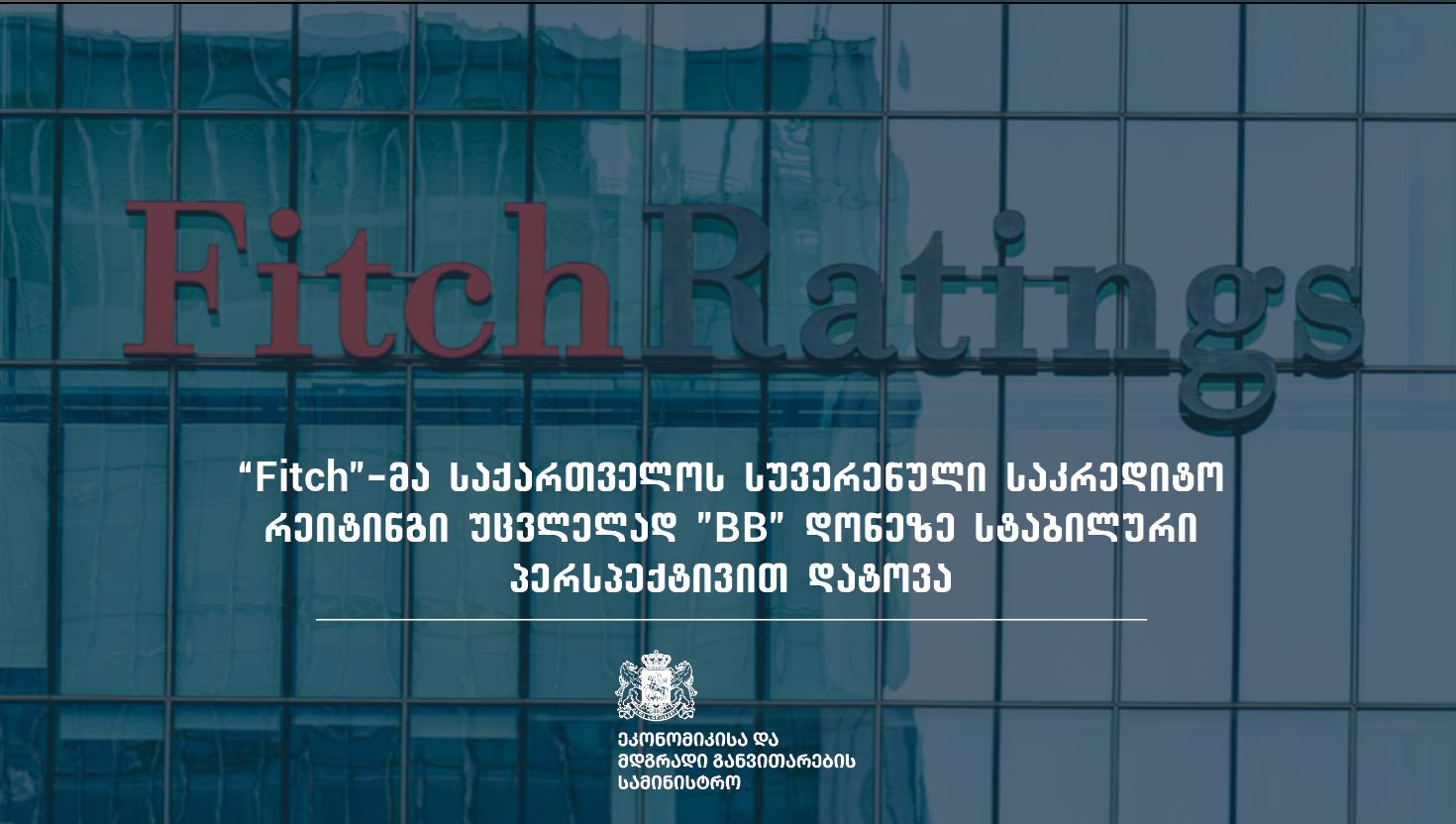 Fitch bewertet Georgiens Kreditrating stabil bei BB