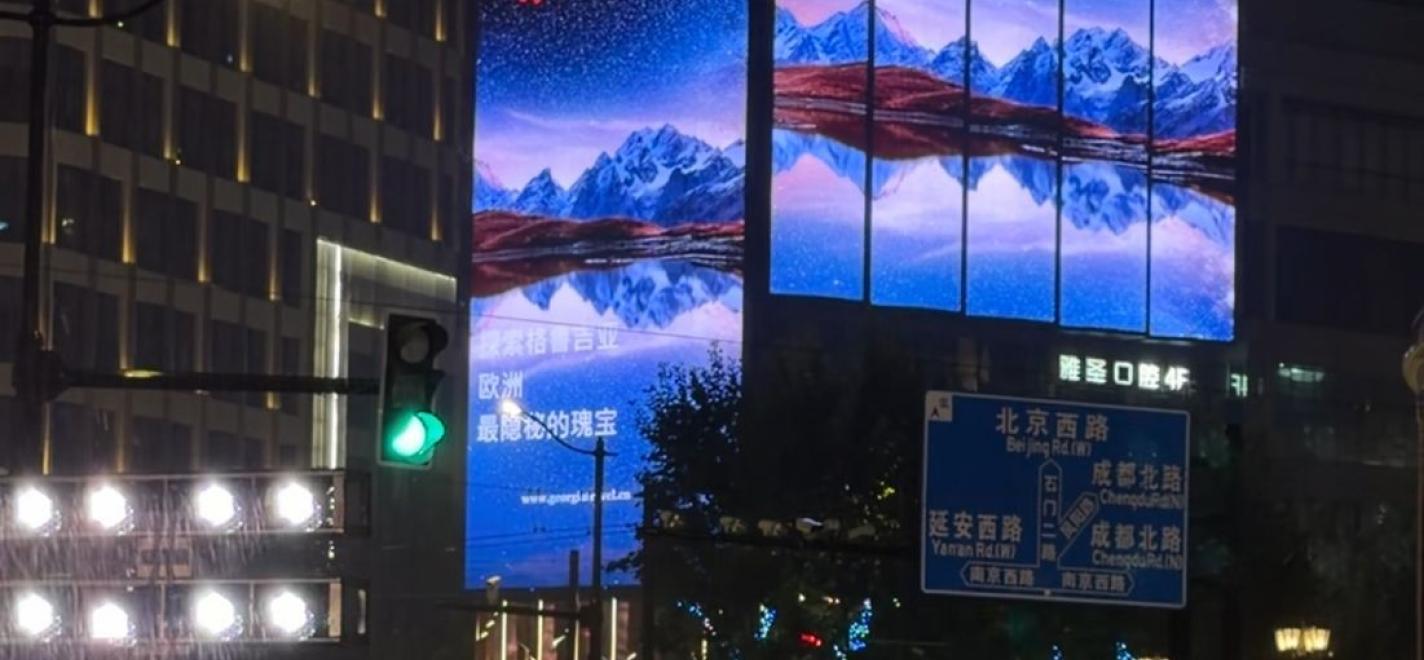 Georgische Werbebanner in den Straßen von Shanghai und am Flughafen – Vorbereitung für die ITB China